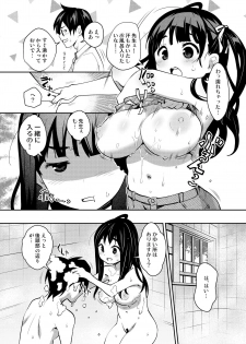 [ATTIC WORK SPACE (Ryoji)] Inakax 5! Icha Love Otomari & Asa made Ecchi Hen [Digital] - page 5