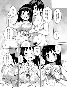 [ATTIC WORK SPACE (Ryoji)] Inakax 5! Icha Love Otomari & Asa made Ecchi Hen [Digital] - page 10