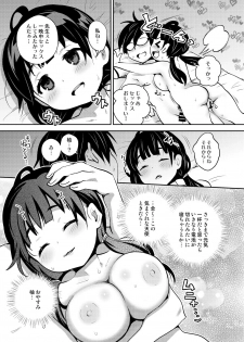 [ATTIC WORK SPACE (Ryoji)] Inakax 5! Icha Love Otomari & Asa made Ecchi Hen [Digital] - page 24