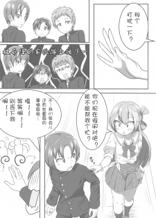 (C95) [Paraiso Saigu (Pucca)] Alina no Kimyou na Atelier (Puella Magi Madoka Magica Side Story: Magia Record) [Chinese] [爱弹幕汉化组] - page 6