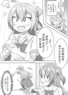 (C95) [Paraiso Saigu (Pucca)] Alina no Kimyou na Atelier (Puella Magi Madoka Magica Side Story: Magia Record) [Chinese] [爱弹幕汉化组] - page 5