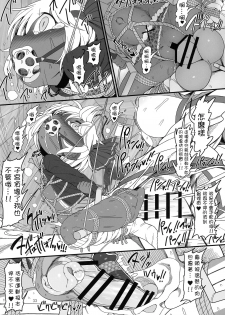 (Meikasai 14) [Yashiya (YASSY)] KuroGa Rumia 丨黑辣妹露米婭 (Touhou Project)  [Chinese] [沒有漢化] - page 33