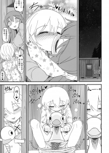 (Meikasai 14) [Yashiya (YASSY)] KuroGa Rumia 丨黑辣妹露米婭 (Touhou Project)  [Chinese] [沒有漢化] - page 37