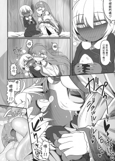 (Meikasai 14) [Yashiya (YASSY)] KuroGa Rumia 丨黑辣妹露米婭 (Touhou Project)  [Chinese] [沒有漢化] - page 16