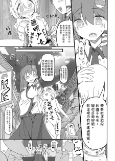 (Meikasai 14) [Yashiya (YASSY)] KuroGa Rumia 丨黑辣妹露米婭 (Touhou Project)  [Chinese] [沒有漢化] - page 39