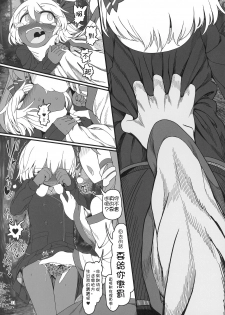 (Meikasai 14) [Yashiya (YASSY)] KuroGa Rumia 丨黑辣妹露米婭 (Touhou Project)  [Chinese] [沒有漢化] - page 31