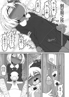 (Meikasai 14) [Yashiya (YASSY)] KuroGa Rumia 丨黑辣妹露米婭 (Touhou Project)  [Chinese] [沒有漢化] - page 23
