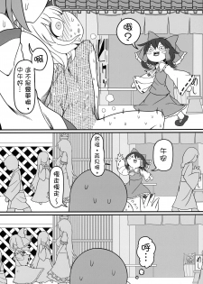 (Meikasai 14) [Yashiya (YASSY)] KuroGa Rumia 丨黑辣妹露米婭 (Touhou Project)  [Chinese] [沒有漢化] - page 41