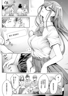 [Okayusan] School Caste Bangaihen ~Rea-juu Dorei~ (#Imamadede Ichibanyokatta Sex) [Chinese] [Decensored] [Digital] - page 3