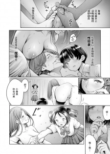 [Okayusan] School Caste Bangaihen ~Rea-juu Dorei~ (#Imamadede Ichibanyokatta Sex) [Chinese] [Decensored] [Digital] - page 8