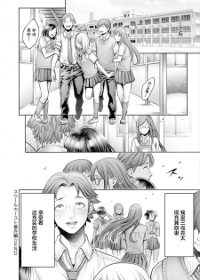 [Okayusan] School Caste Bangaihen ~Rea-juu Dorei~ (#Imamadede Ichibanyokatta Sex) [Chinese] [Decensored] [Digital] - page 21