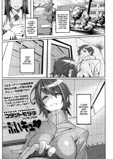 [Kotatsu Tomodachi] Buikyuu (Girls forM Vol. 09) [English] - page 1