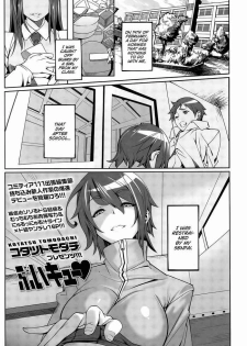 [Kotatsu Tomodachi] Buikyuu (Girls forM Vol. 09) [English]