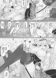 (C95) [Kabocha Get (Kabotyausagi)] Futari dake no Himitsu desu yo? (Azur Lane) [Chinese] [Lxns个人汉化] - page 9