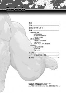 [frontierkiss (Kai Makoto)] Hateshinaki Sacrifice Zenpen (24a) [Digital] - page 2