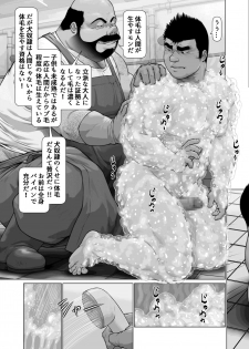 [frontierkiss (Kai Makoto)] Hateshinaki Sacrifice Zenpen (24a) [Digital] - page 19