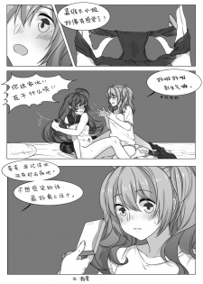 [ 黙子] 向满信赖的嘉维尔小姐请求打炮会被拒绝吗？ (Arknights) [Chinese] - page 12