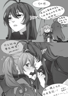 [ 黙子] 向满信赖的嘉维尔小姐请求打炮会被拒绝吗？ (Arknights) [Chinese] - page 3