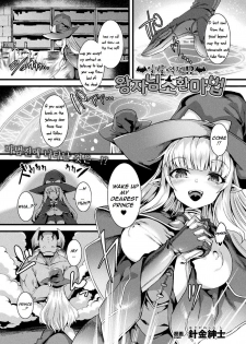 [Harigane Shinshi] Ippatsu Gyakuten!? Ouji-sama Shoukan Mahou (COMIC Unreal 2020-10 Vol. 87) [English] [Kimochi-san] [Decensored] [Digital] - page 1