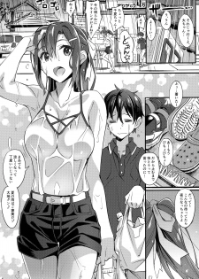 [pinvise (Suzutsuki Kurara)] Sparkling Vacation @ Home Plus - page 4