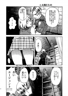 [Katou Tetsupei @ 7/5 Tankoubon Hatsubai] VILLAGE OF FEAR RE4 Doujinshi Web Sairoku - page 5