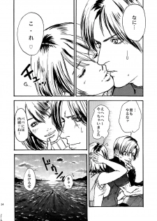 [Katou Tetsupei @ 7/5 Tankoubon Hatsubai] VILLAGE OF FEAR RE4 Doujinshi Web Sairoku - page 31