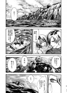 [Katou Tetsupei @ 7/5 Tankoubon Hatsubai] VILLAGE OF FEAR RE4 Doujinshi Web Sairoku - page 30