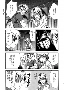 [Katou Tetsupei @ 7/5 Tankoubon Hatsubai] VILLAGE OF FEAR RE4 Doujinshi Web Sairoku - page 6