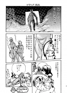 [Katou Tetsupei @ 7/5 Tankoubon Hatsubai] VILLAGE OF FEAR RE4 Doujinshi Web Sairoku - page 18