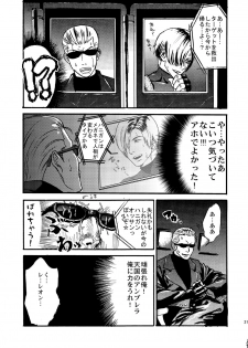 [Katou Tetsupei @ 7/5 Tankoubon Hatsubai] VILLAGE OF FEAR RE4 Doujinshi Web Sairoku - page 28