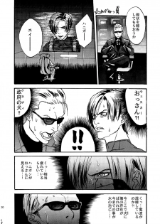 [Katou Tetsupei @ 7/5 Tankoubon Hatsubai] VILLAGE OF FEAR RE4 Doujinshi Web Sairoku - page 27