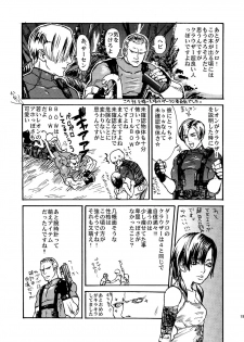 [Katou Tetsupei @ 7/5 Tankoubon Hatsubai] VILLAGE OF FEAR RE4 Doujinshi Web Sairoku - page 16