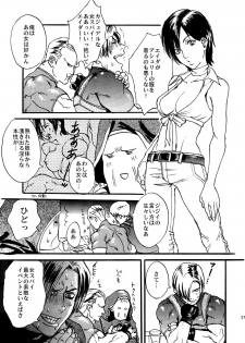 [Katou Tetsupei @ 7/5 Tankoubon Hatsubai] VILLAGE OF FEAR RE4 Doujinshi Web Sairoku - page 24