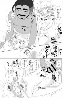 [Ayakawa Ara] R18 Rozubi Manga ※ TSF - page 11