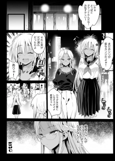 [Eromazun (Ma-kurou)] Kyousei Enkou 5 ~Kuro Gal JK o Kane de Dakitai~ [Digital] - page 30