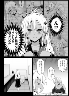 [Eromazun (Ma-kurou)] Kyousei Enkou 5 ~Kuro Gal JK o Kane de Dakitai~ [Digital] - page 8