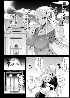 [Eromazun (Ma-kurou)] Kyousei Enkou 5 ~Kuro Gal JK o Kane de Dakitai~ [Digital] - page 6