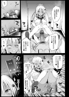 [Eromazun (Ma-kurou)] Kyousei Enkou 5 ~Kuro Gal JK o Kane de Dakitai~ [Digital] - page 13