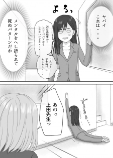 [GrBl] Shi ni Itaru to Iu Kakushin. & Kakushin no Ato. - page 5