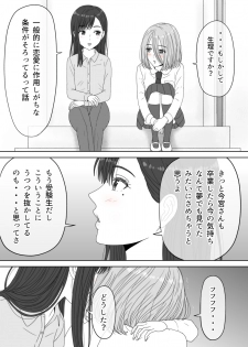 [GrBl] Shi ni Itaru to Iu Kakushin. & Kakushin no Ato. - page 27