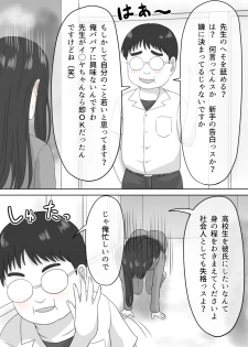 [GrBl] Shi ni Itaru to Iu Kakushin. & Kakushin no Ato. - page 4