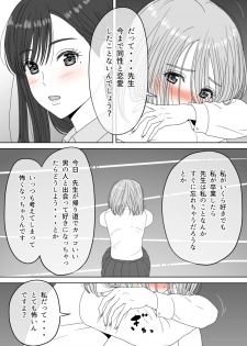 [GrBl] Shi ni Itaru to Iu Kakushin. & Kakushin no Ato. - page 29