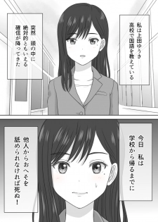 [GrBl] Shi ni Itaru to Iu Kakushin. & Kakushin no Ato. - page 1