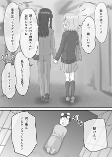 [GrBl] Shi ni Itaru to Iu Kakushin. & Kakushin no Ato. - page 22