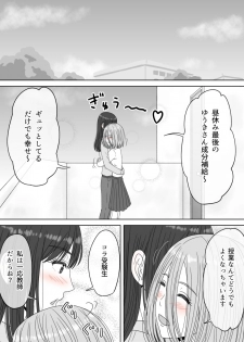 [GrBl] Shi ni Itaru to Iu Kakushin. & Kakushin no Ato. - page 36