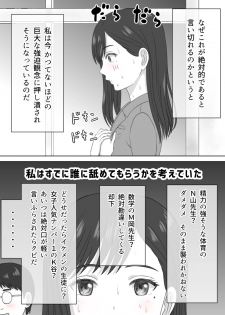 [GrBl] Shi ni Itaru to Iu Kakushin. & Kakushin no Ato. - page 2