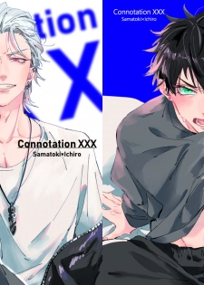 [oops (Yoriko)] Connotation XXX (Hypnosis Mic) [Digital] - page 1