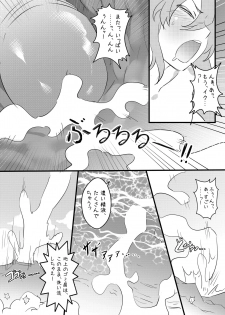 [Tein Fuon jiu Tempuru] Angels Turn (Ongoing) - page 23