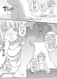 [Tein Fuon jiu Tempuru] Angels Turn (Ongoing) - page 24