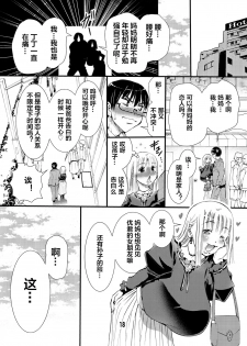 [Matsuyama Seiji] Otoko no Risou wa Sex Dekiru Okaa-san [Chinese] [下北泽幕府] [Digital] - page 18